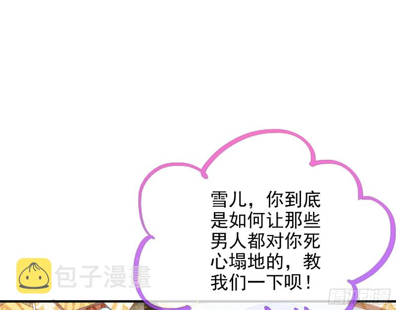 勾男论2