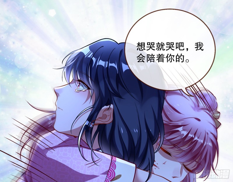 命运之女30