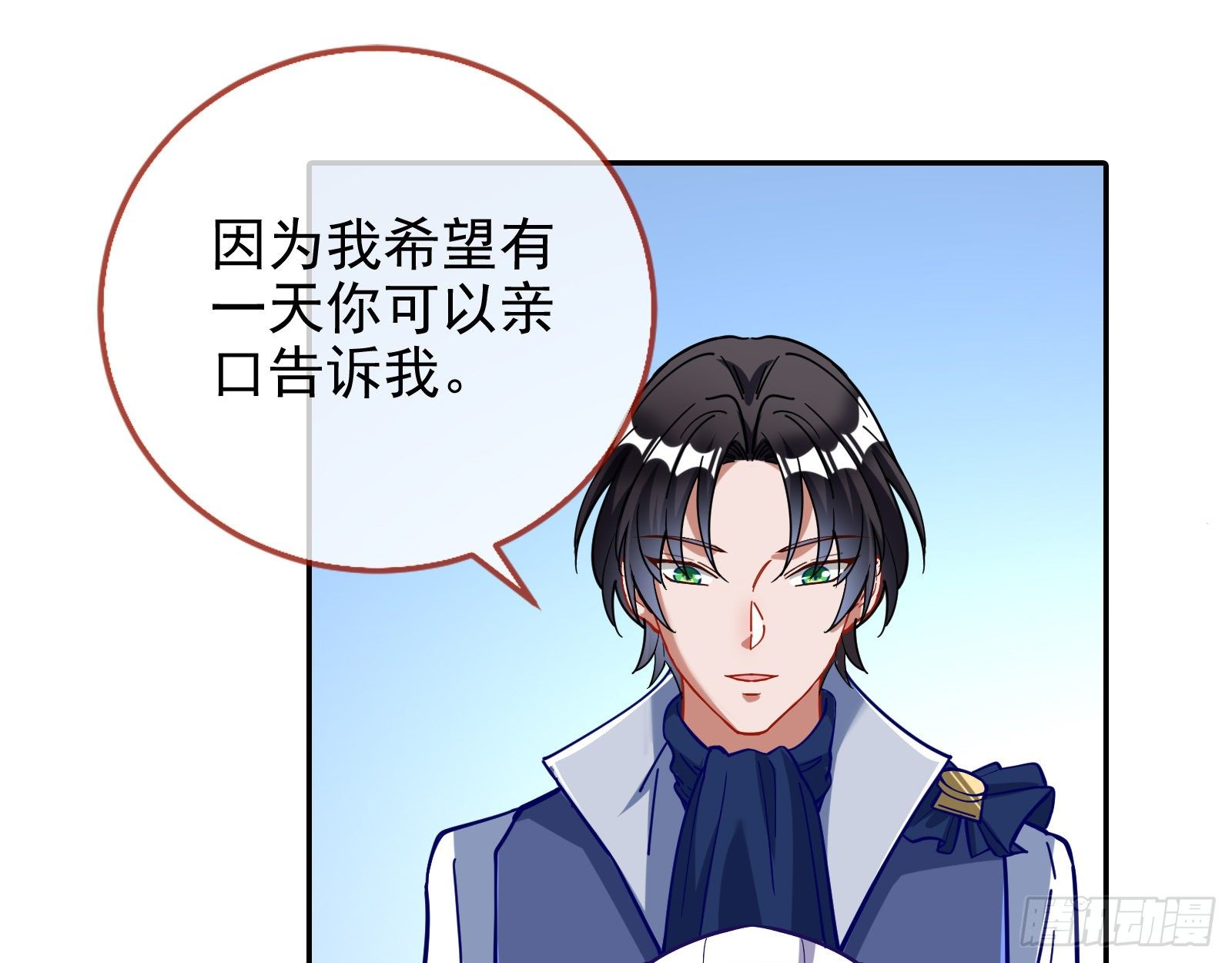 师兄怎么会哭呢？10
