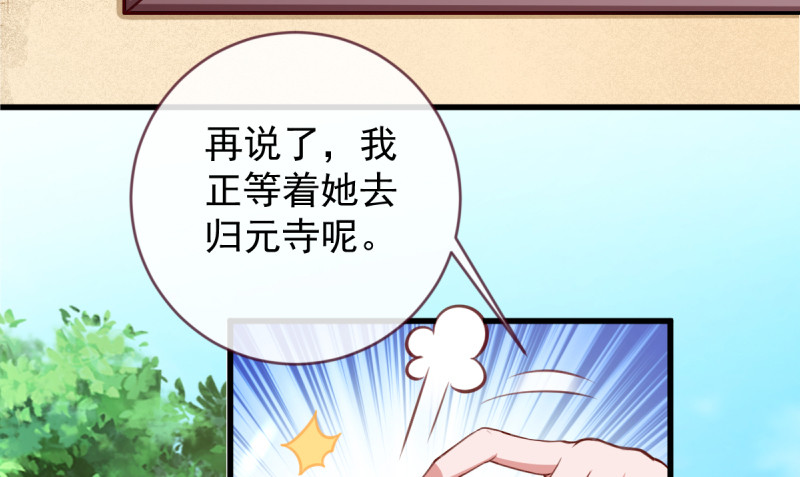 痛快打脸138