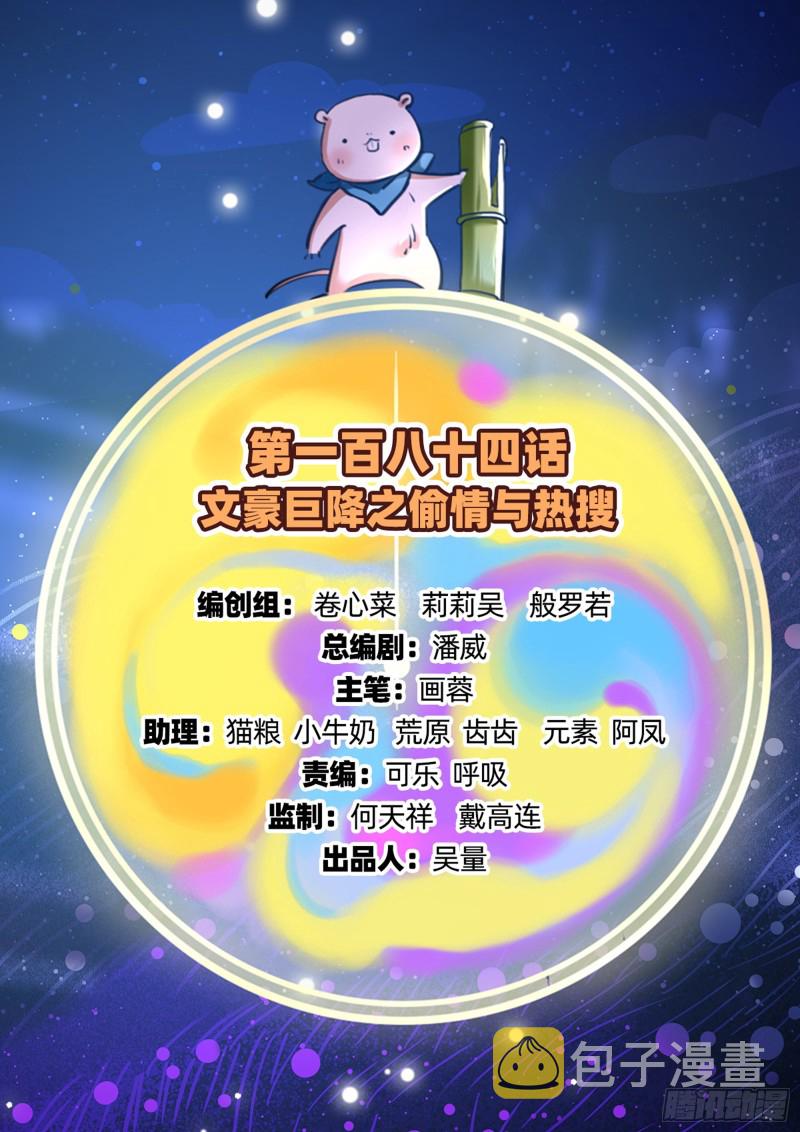 偷情与热搜1