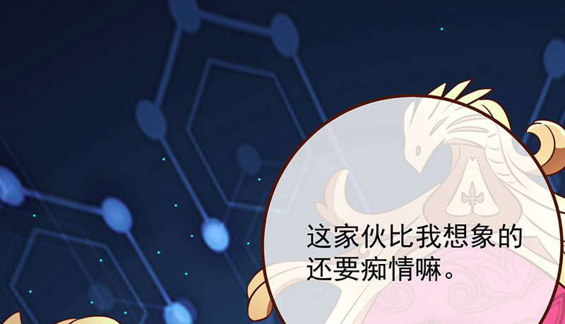 初拥我吧，苏绿夏！84