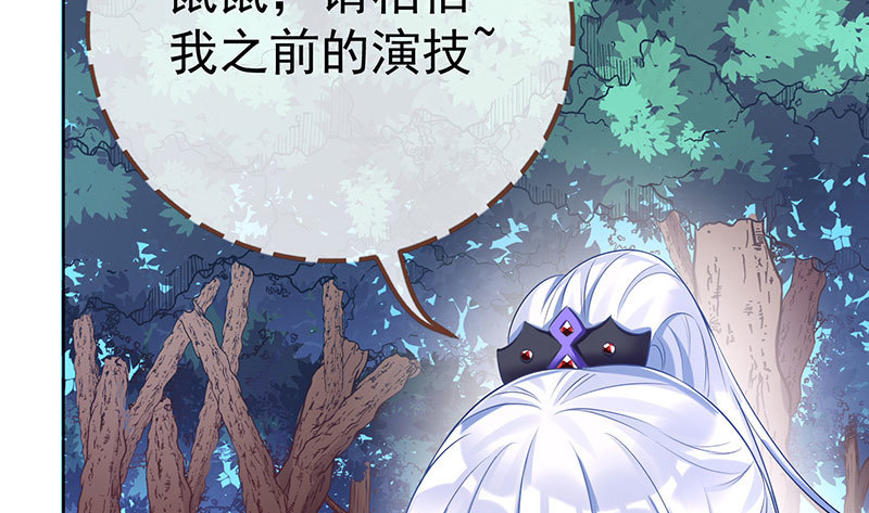 渣女的决心29