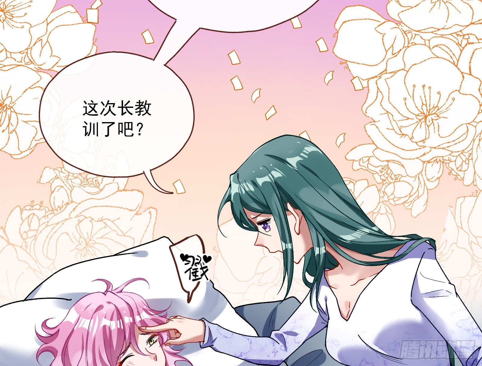 偶像与玩物8