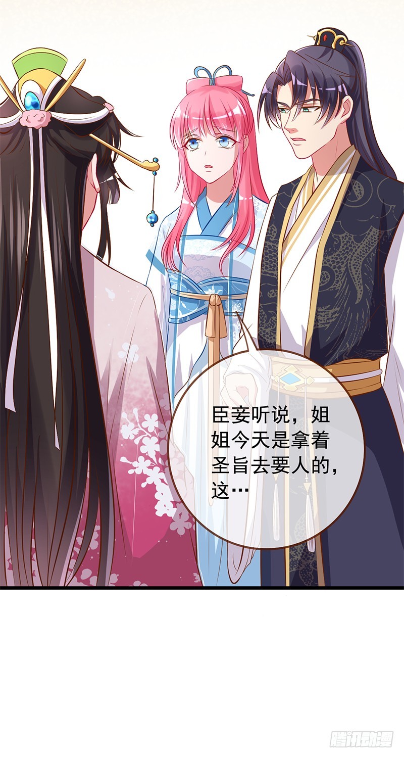 渣女，粑粑对你很失望20