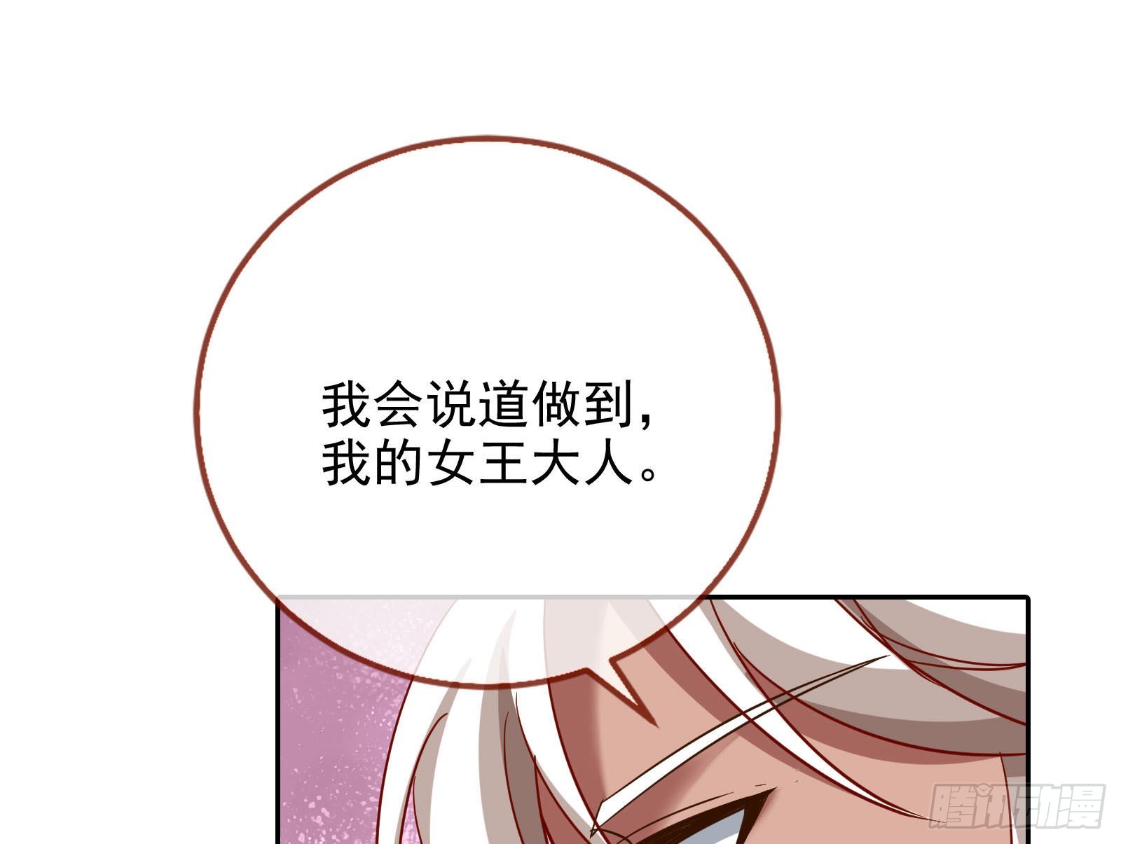我来做你的牢笼66