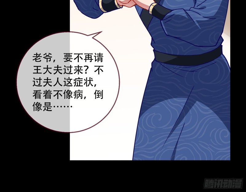夜探杨府33