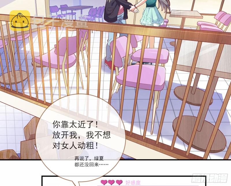 狗男女38
