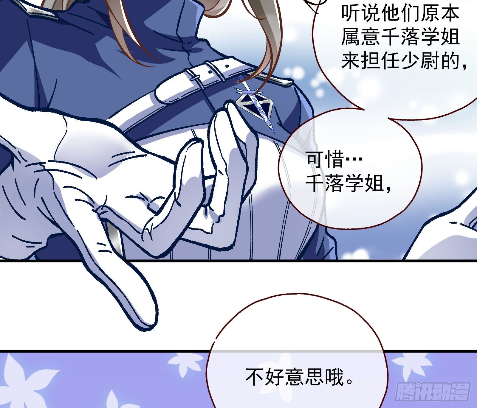 跳脸挑衅23