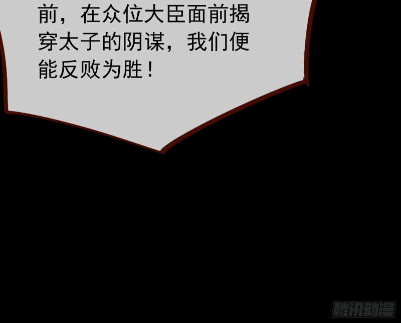朝堂对弈18