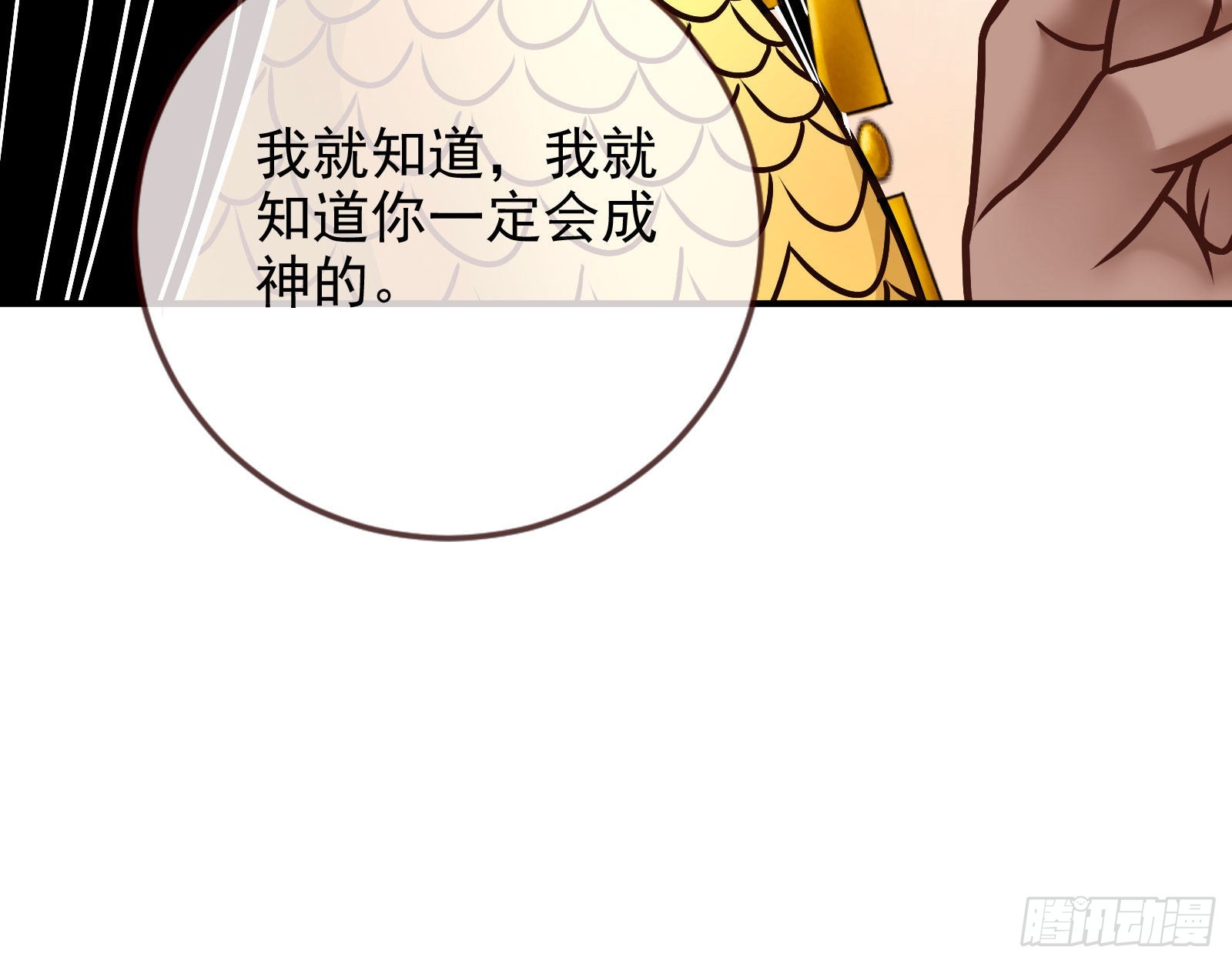 神降38