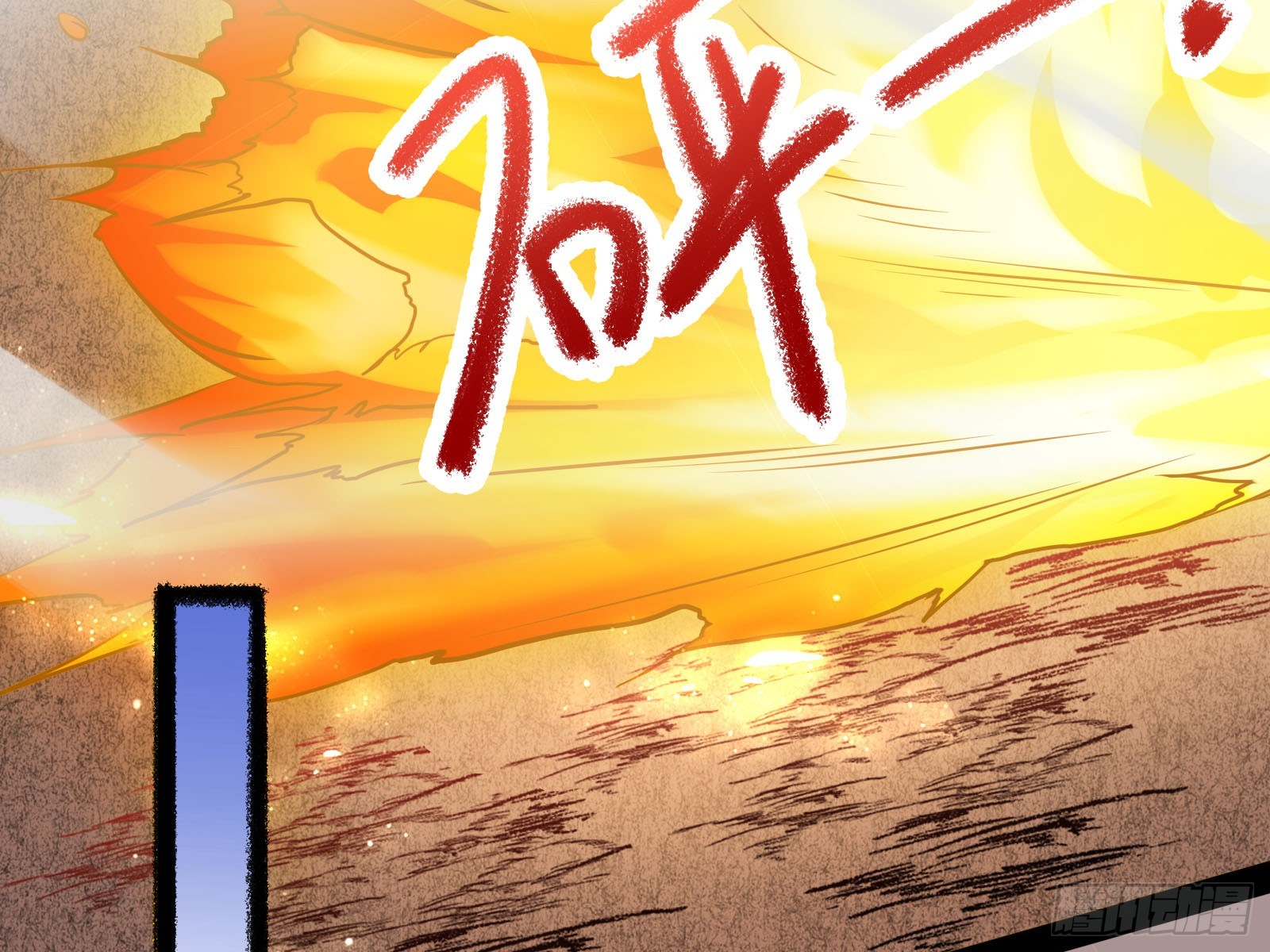 轰塌8