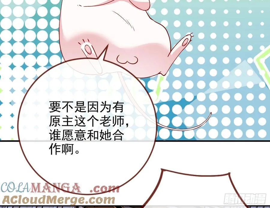 人格羞辱78