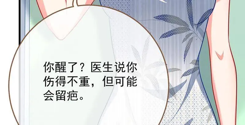 跪下喊我金主爸爸47
