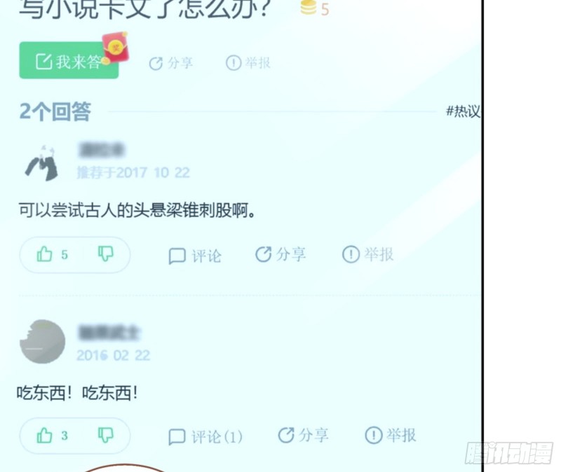 美女变肥婆18
