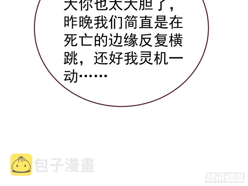 遗落的王储103