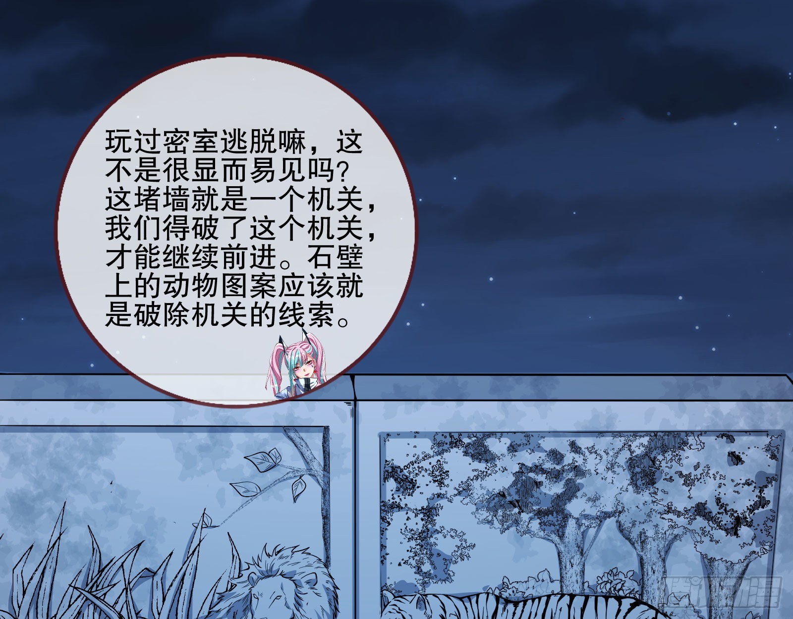 人心暗涌54