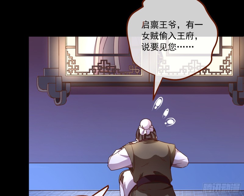 闯王府6