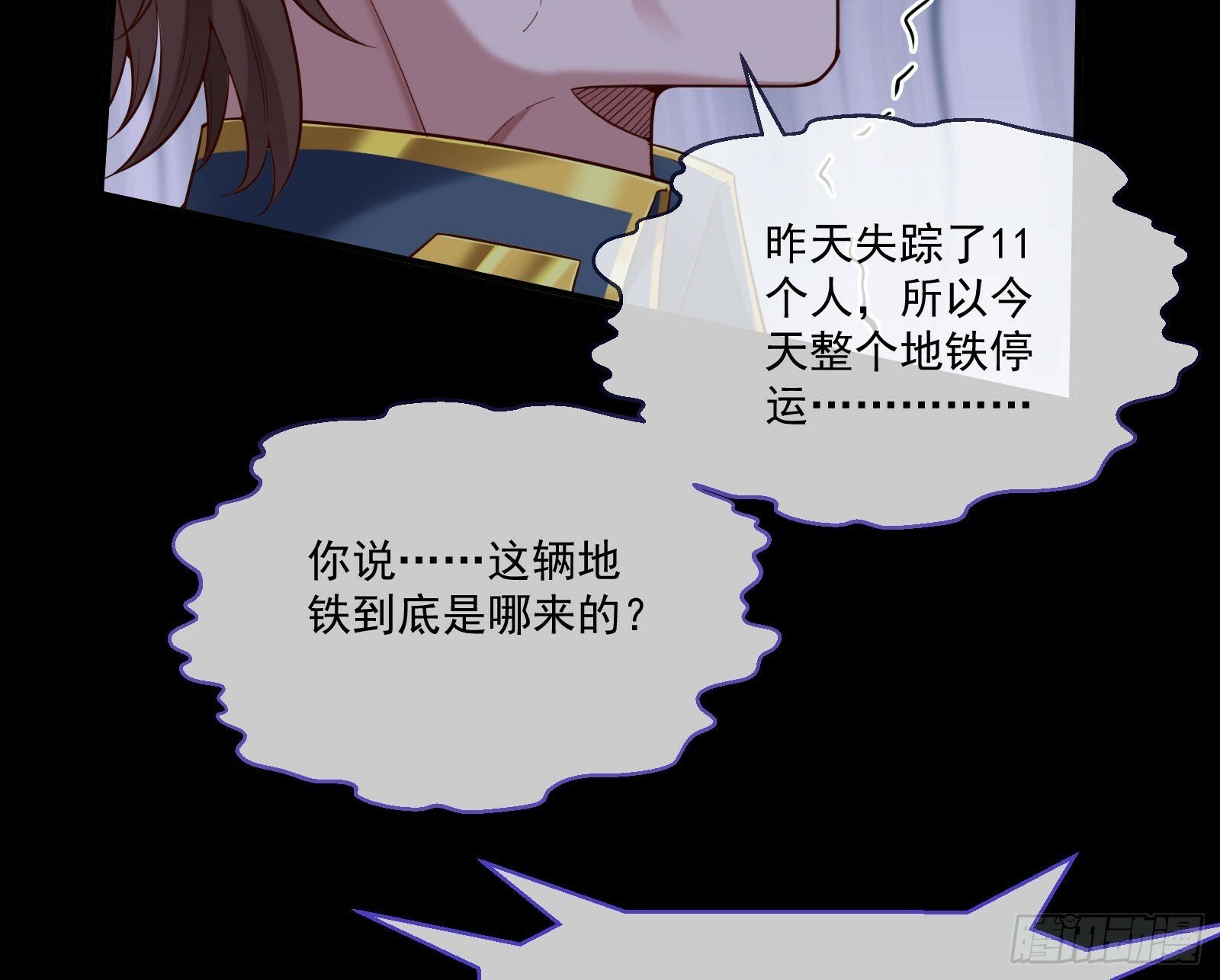 通灵地铁75