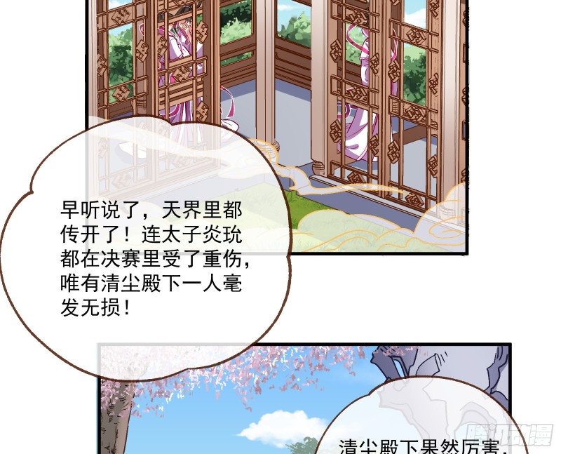 声名大振3