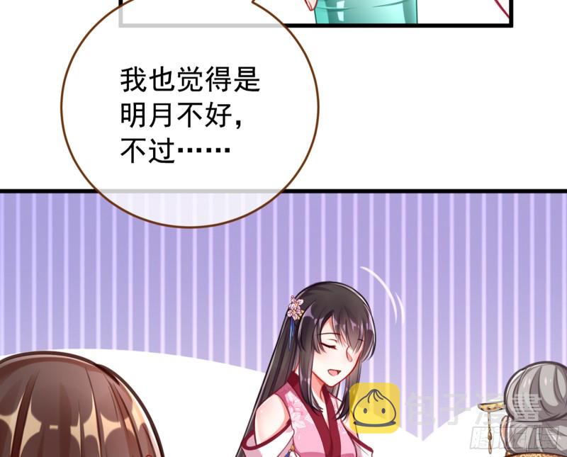 黑莲花求和85