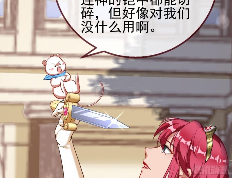 女神之怒26