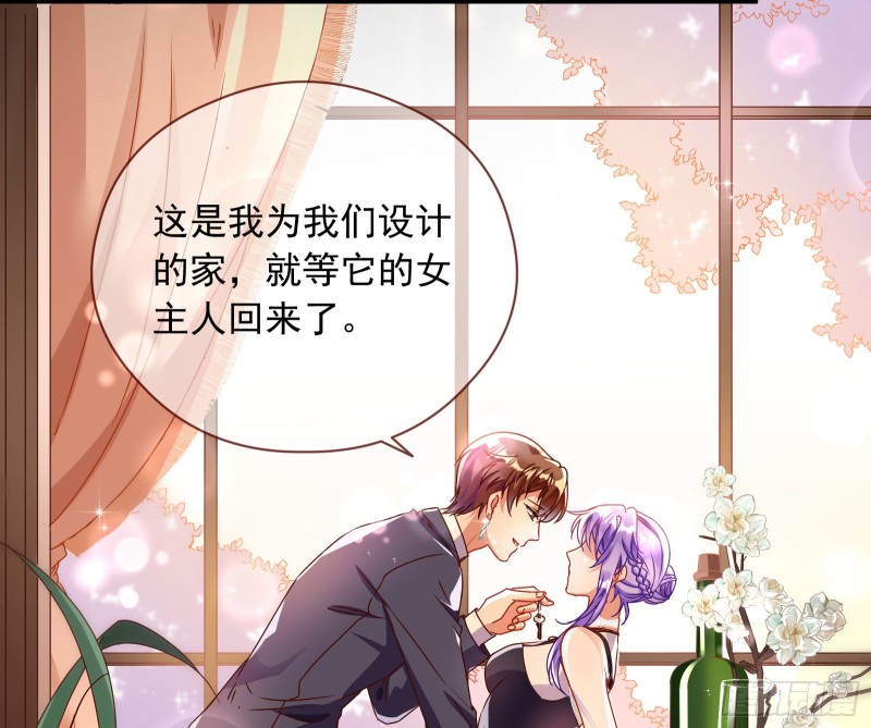 完美的求婚82