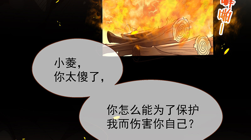 余生护你6