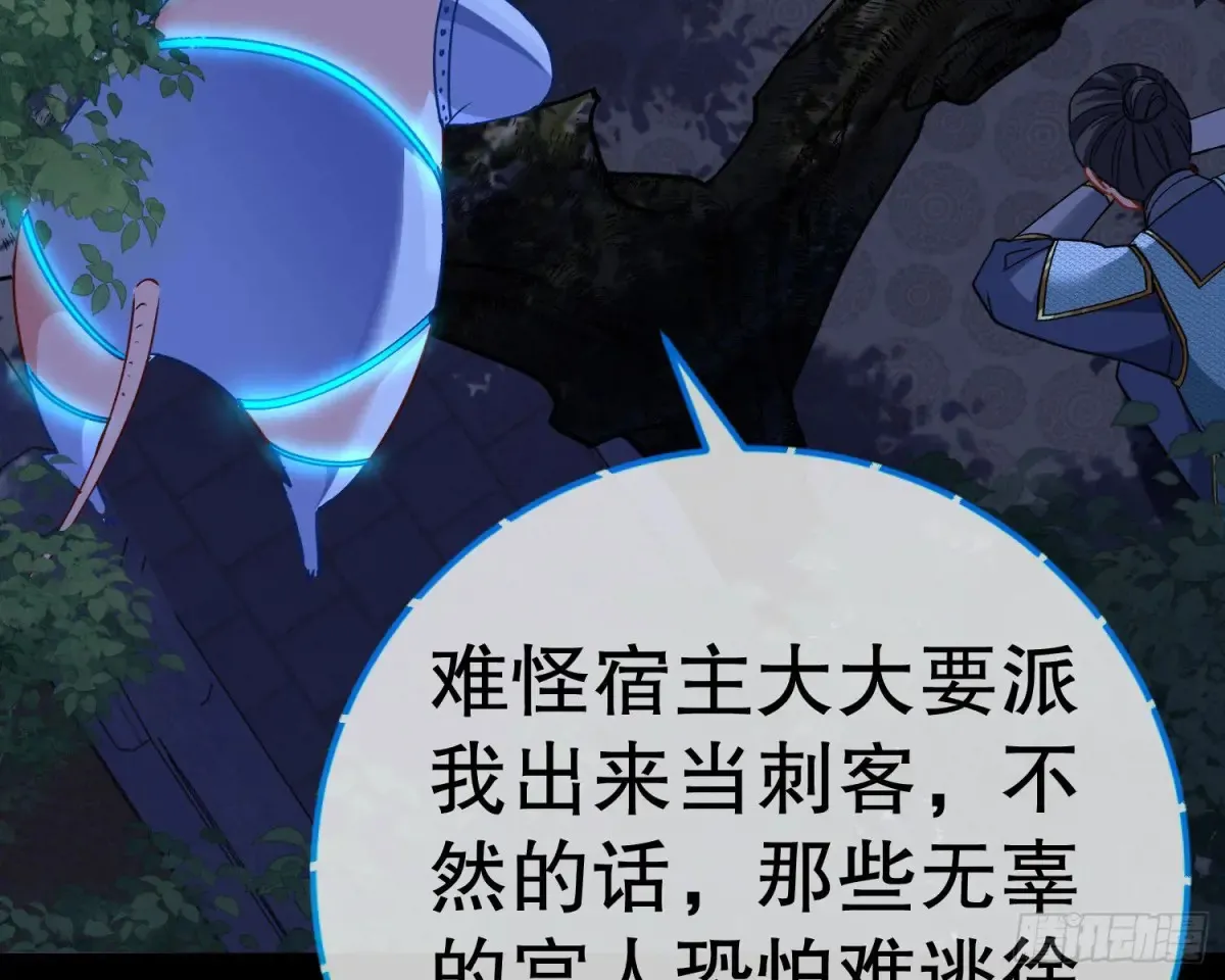 抓刺客8