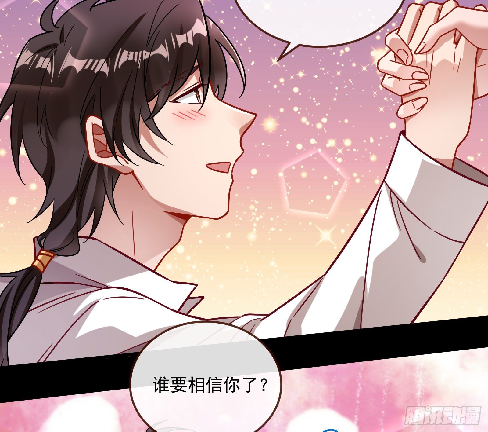 心魔誓18
