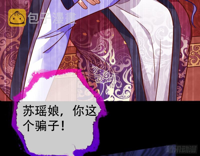 巧计出城79