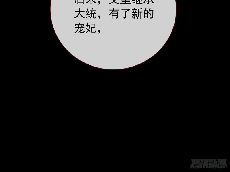 你愿意成为皇后吗54
