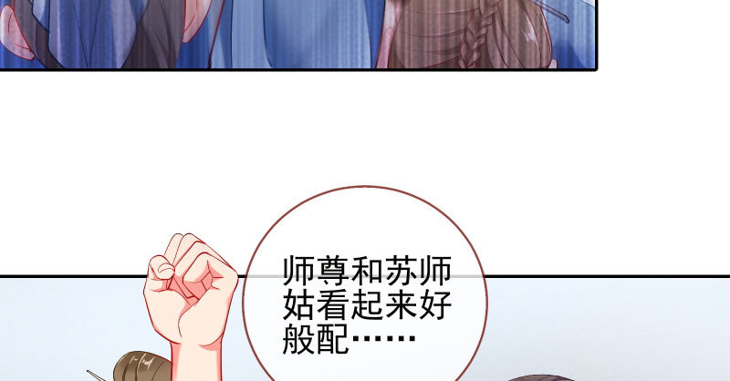 你和师尊是什么关系17