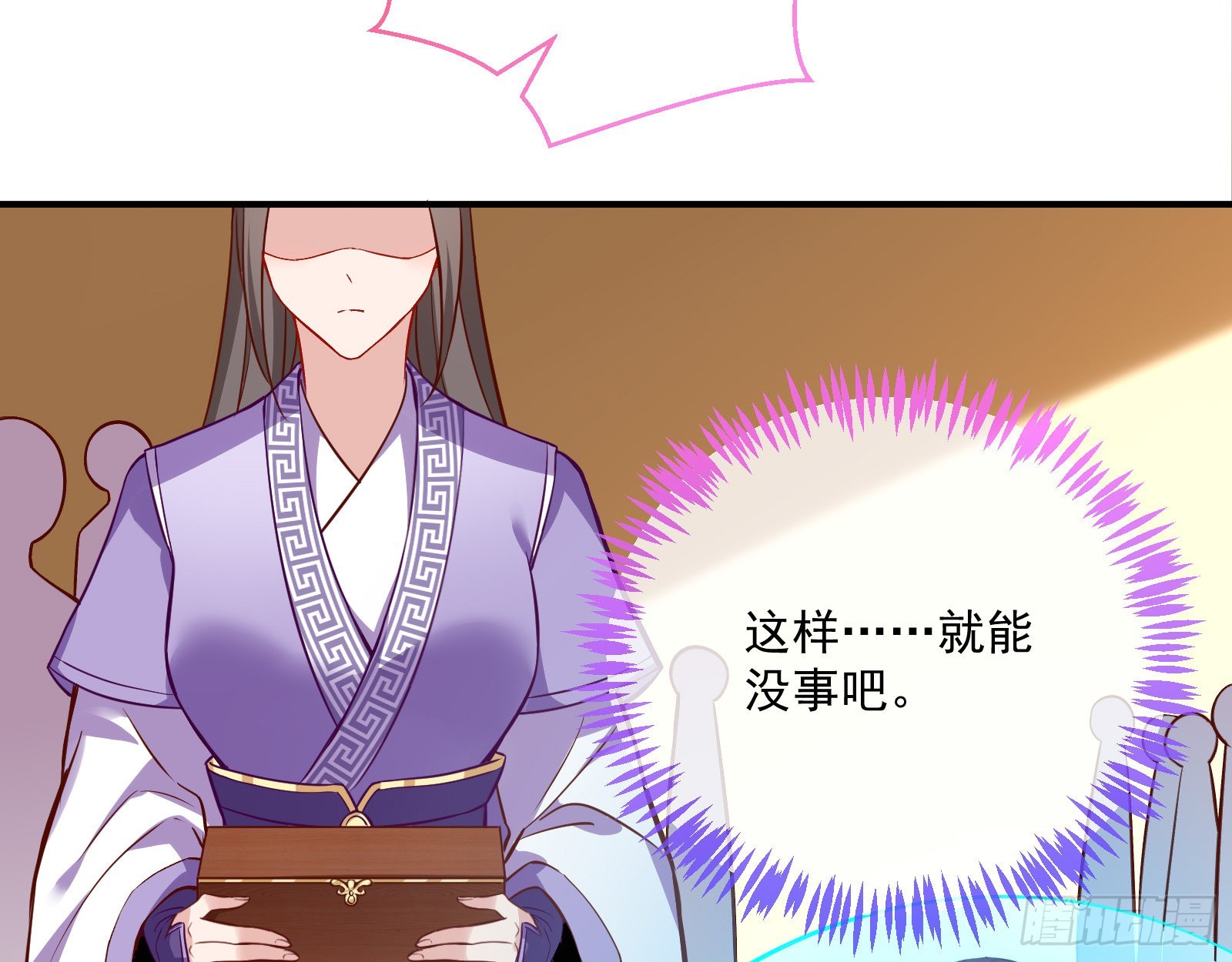 反噬86