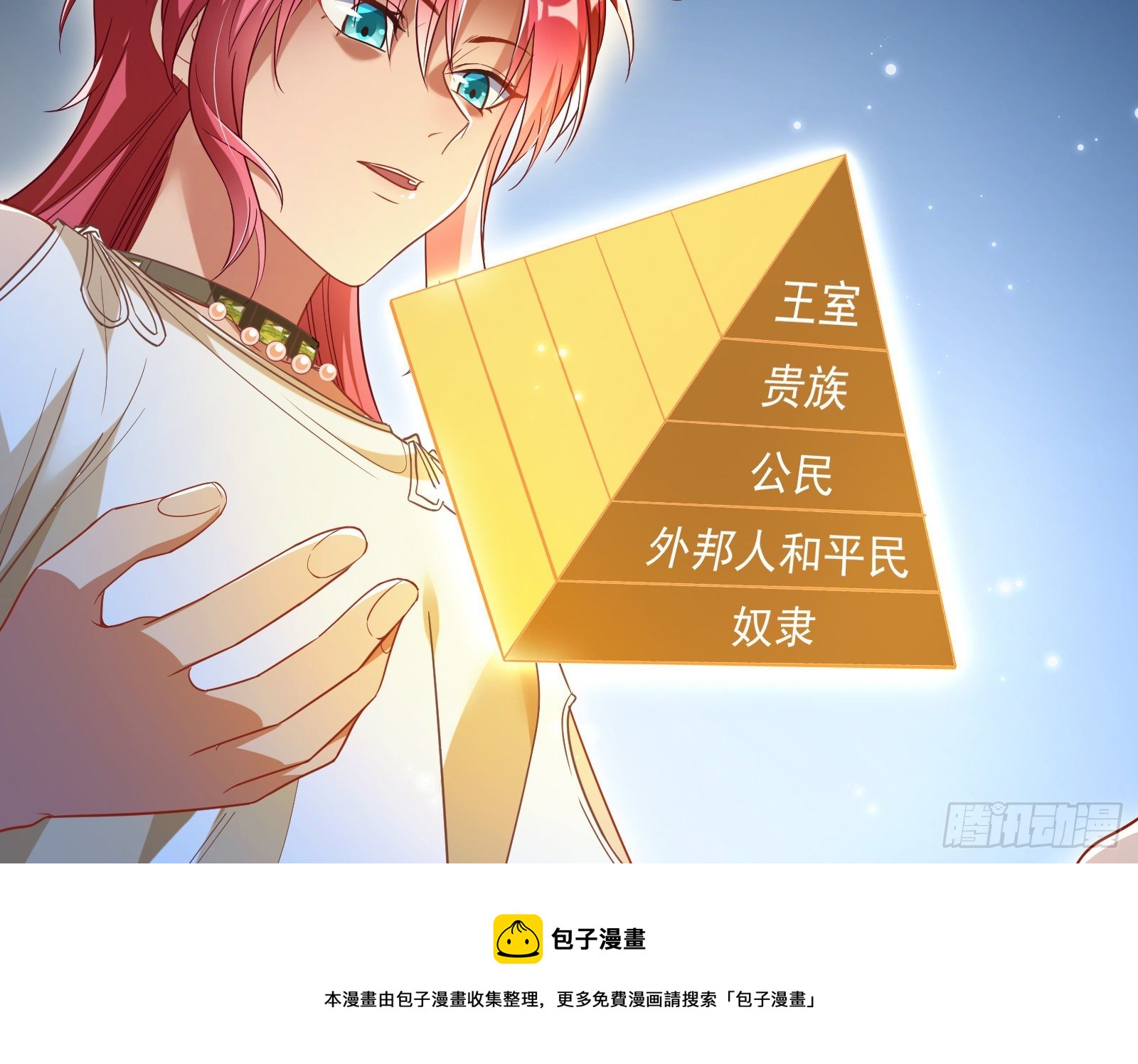 绿夏的阴谋48
