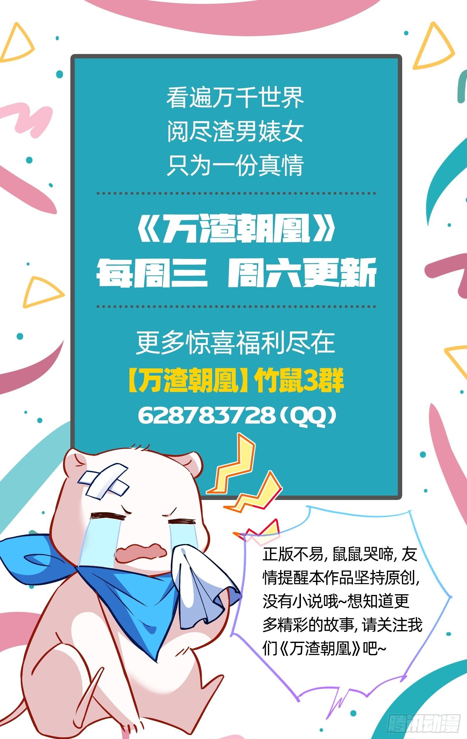 疗伤88