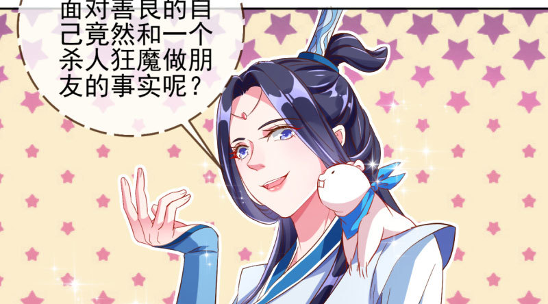 舔狗不得好死36