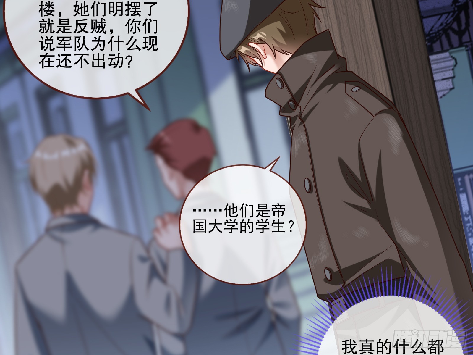 全民公敌88