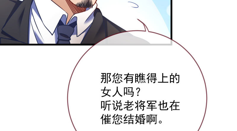 女人，你敢拒绝我？7