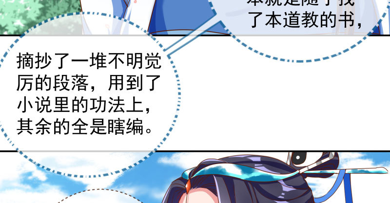 又一个宿主即将诞生89