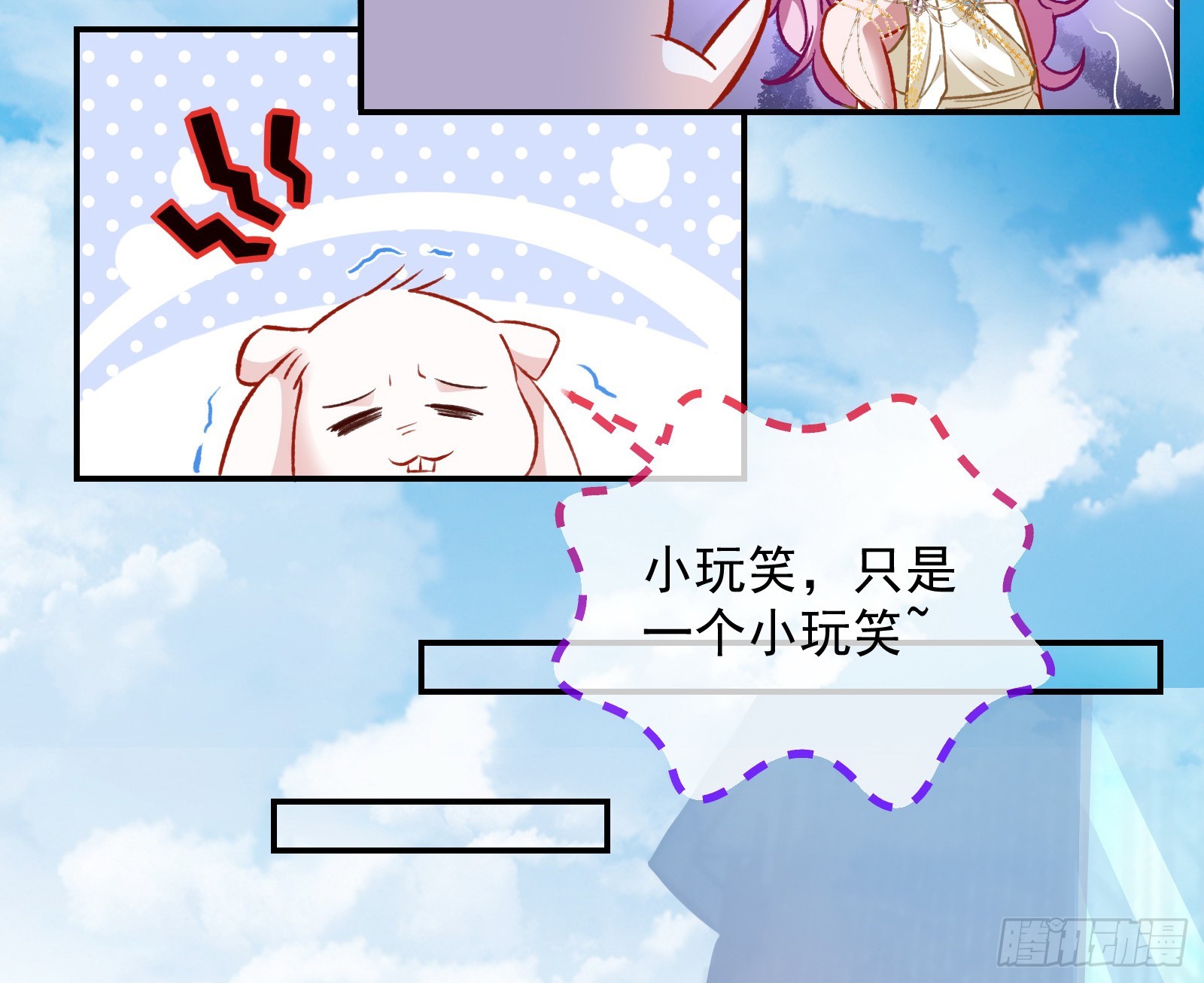 欺人太甚117