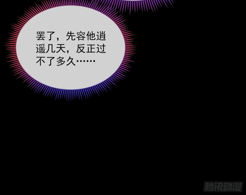 挑拨离间28
