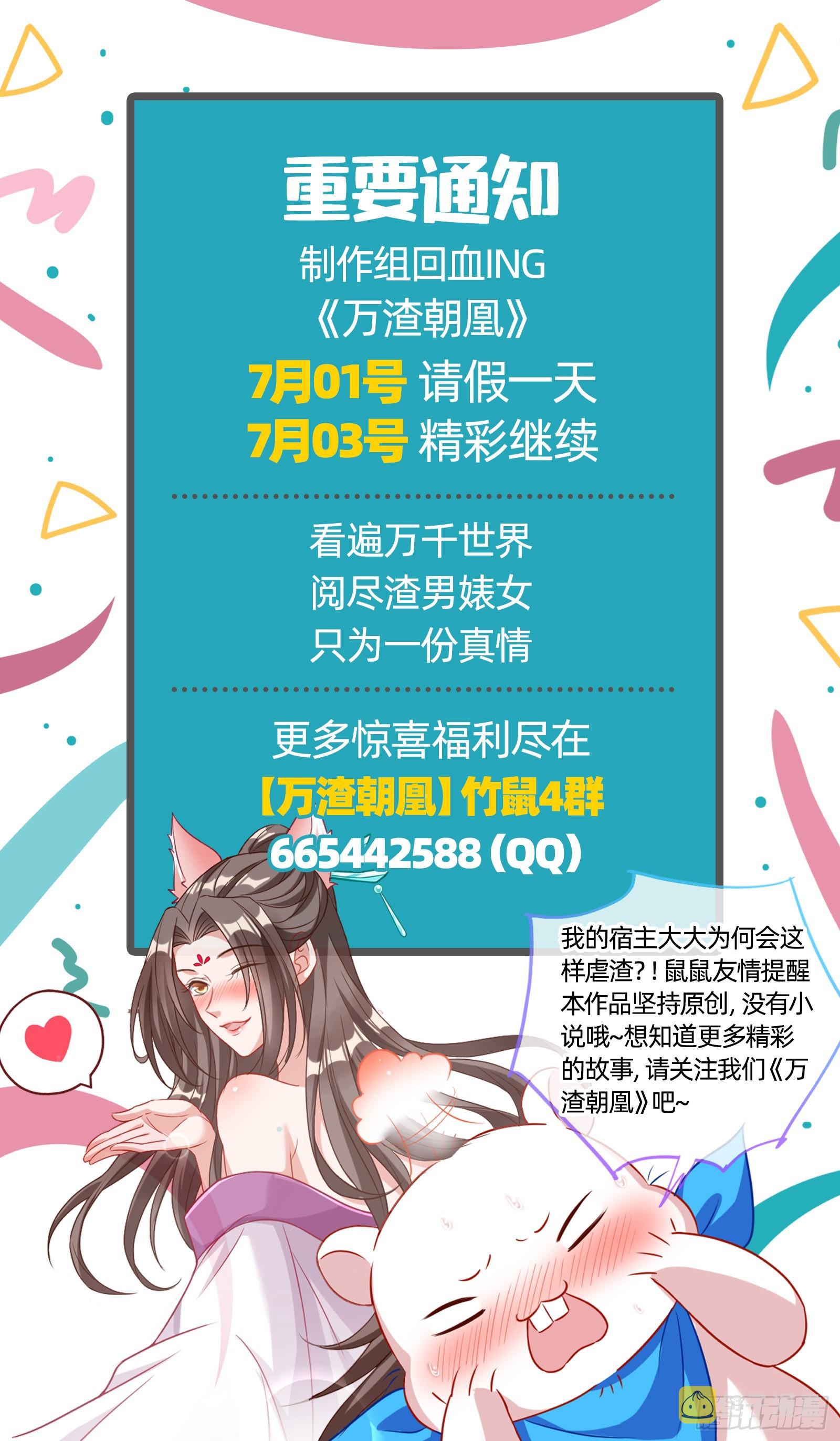 诱饵登场90