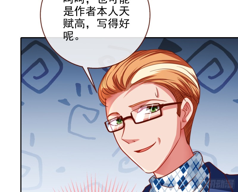 来自星空的抄袭30