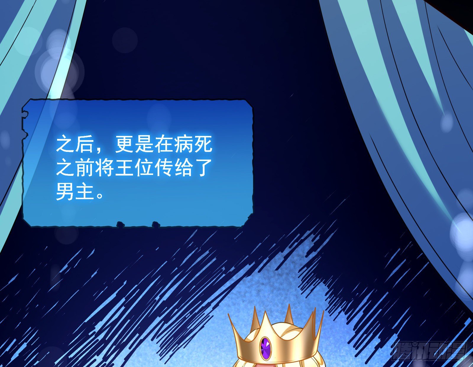 王后之死38