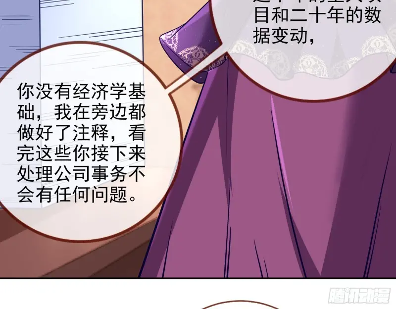 风光回归，大权在握71