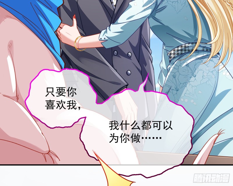 宿主中邪了79