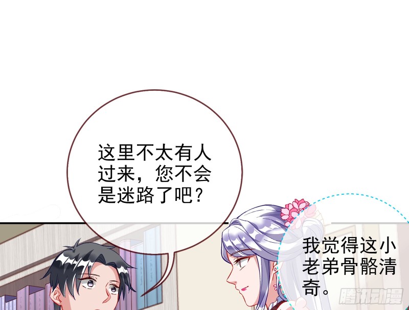 招鬼上身45