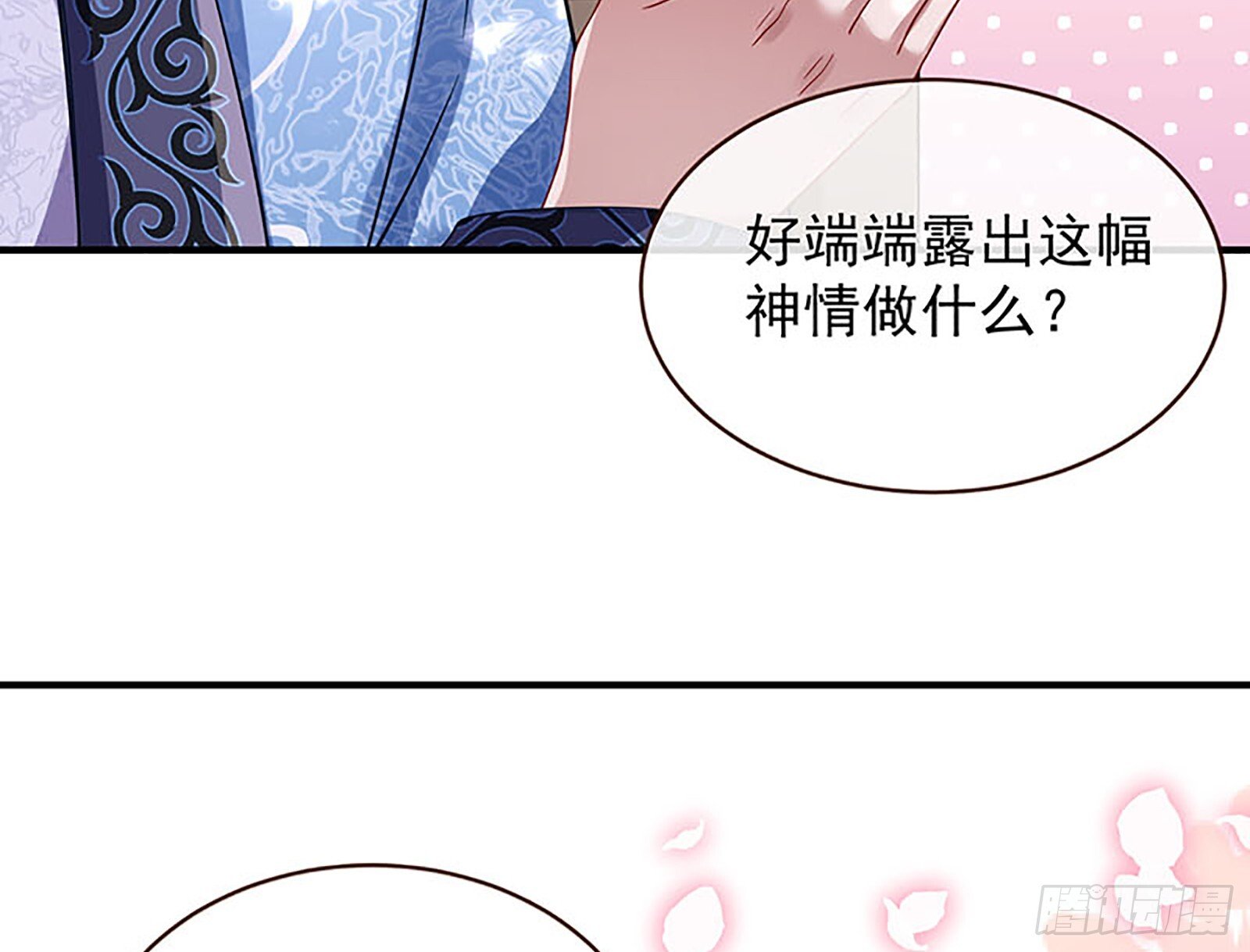 桃花劫86