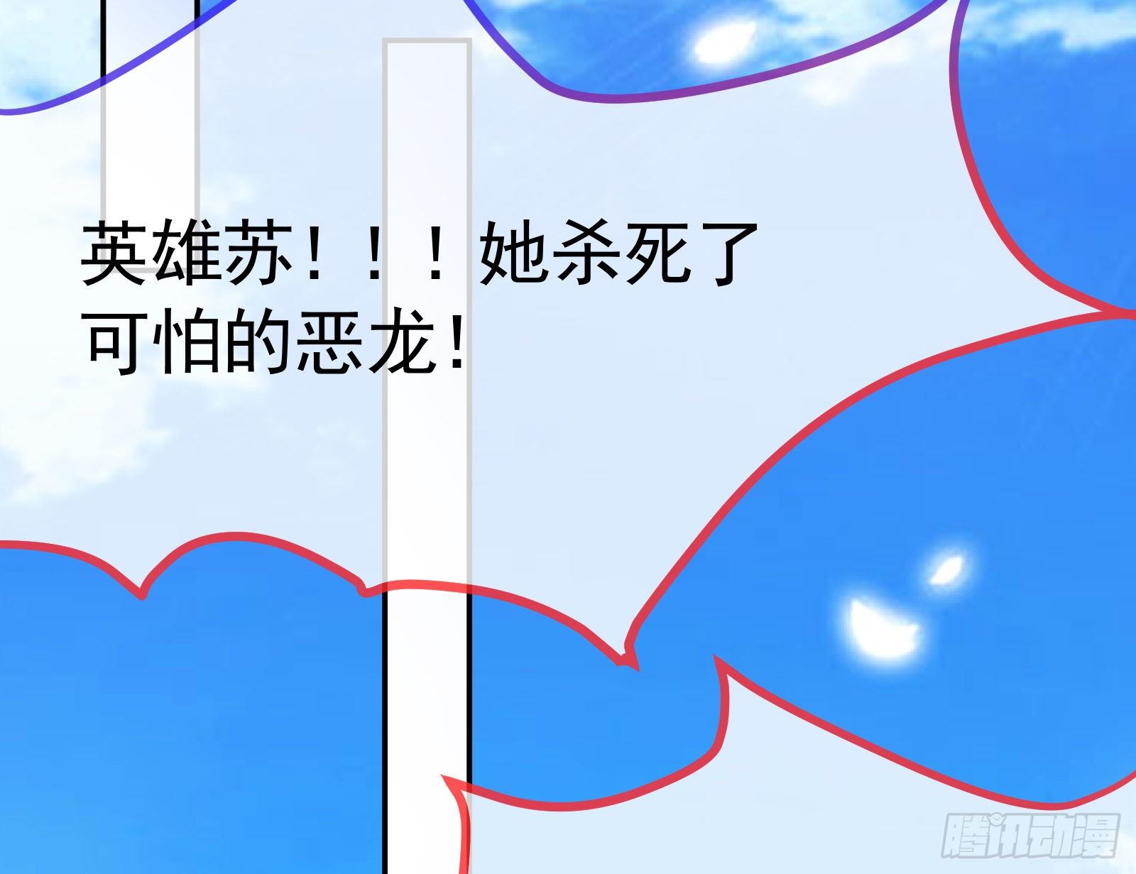 英雄归来59
